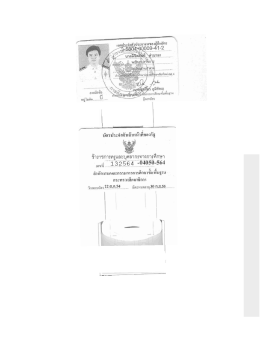 Page 1 - - ตัวประชาชนของผู้ถื่อบัตร -90009-41-2 - - 1. 蟬 *-