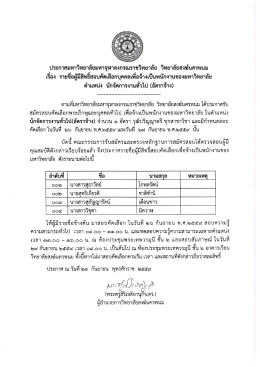 เอกสารแนบ - วิทยาลัย สงฆ์ นครพนม