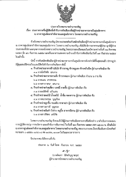 ประกาศศูนย - โรงพยาบาลอำนาจเจริญ