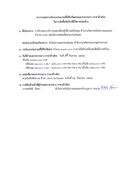 ด้านงานวิเคราะห์นโยบายและแผน กลุ่มวิเคราะห์และติดตามประเมินผล สำนัก