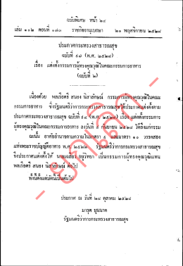 ย เล ก ก - กระทรวงสาธารณสุข