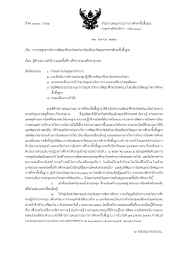 (M en to r) R e fle c tiv e C oach in gcenter @supe rv iso r yc enter