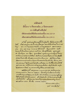 ศ.คลินิก ผุสดี ยศเนืองนิตย์