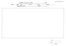 แผนที่ตั้งโรงงานอุตสาหกรรม