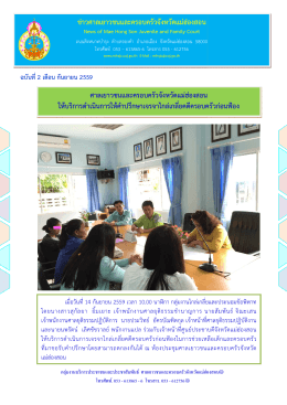 59-08-14 Family Consult