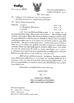 Untitled - สสจ.ศรีสะเกษ