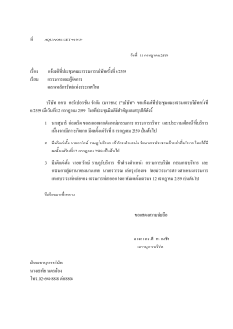 aqua-081/set-019/59 12 2559 f 6/2559 ffff ( ) (" ") f 6/2559 12 2559 f 1