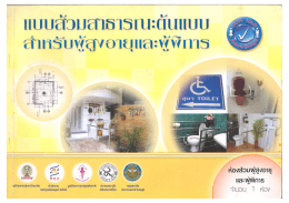 เผยแพร่โดยเว็บไซต์โยธาไทย http://www.yotathai.net/