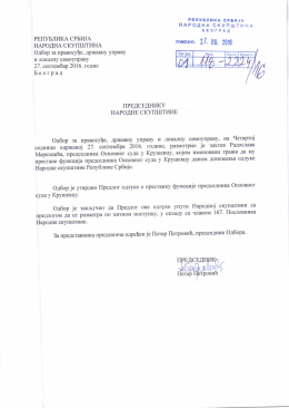 Предлог одлуке о престанку функције председника Основног