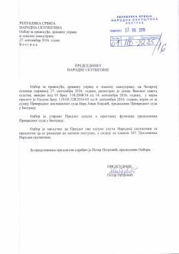 Предлог одлуке о престанку функције председника Привредног