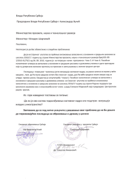 Допис три синдиката Влади РС и Министарству просвете