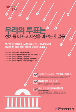 정치포스터3co 사본