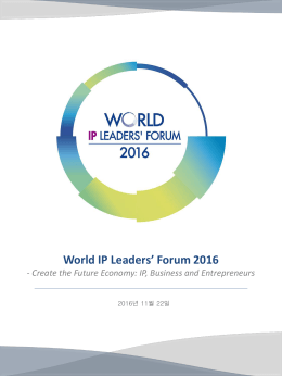 World IP Leaders` Forum 2016
