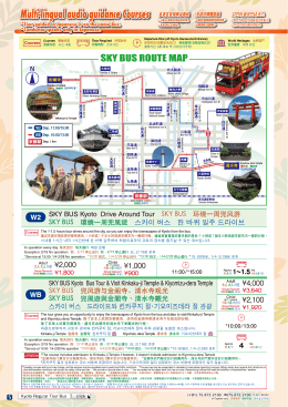 KYOTO_Bus_p5-p6_A4_ol - Kyoto Regular Tour Bus