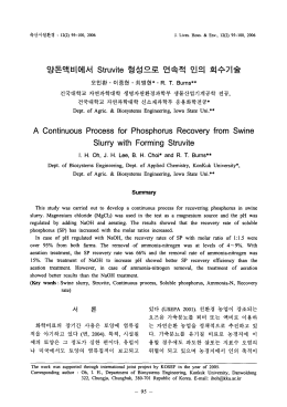 서 론 있다 m8므끙^ 2001). 친환경 농업 이 강조되는