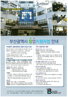 Page 1 " - 호 - trup 되up ort Ce Inter ※ 제외대상 : 아래의 요건 중 1