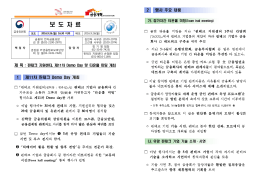 160921_11차 핀테크 데모데이 개최 보도자료