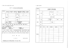 신청서 양식