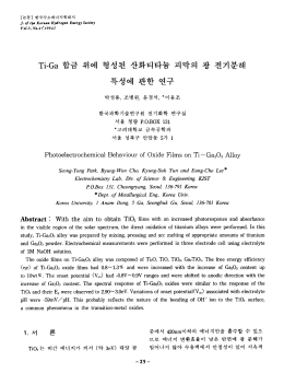 Page 1 [논문] 한국수소에너지학회지 J. 2/ Korean Hydragii Eitergy