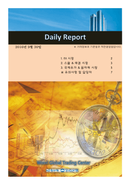 daily report 20160930