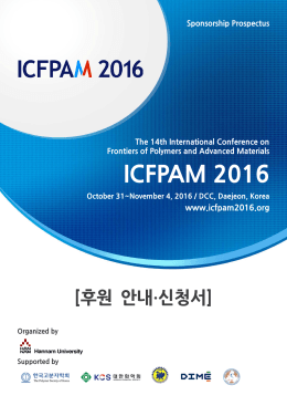 ICFPAM 2016 - 14th ICFPAM