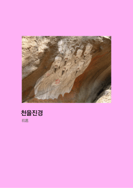 천을진경 - Daum 블로그