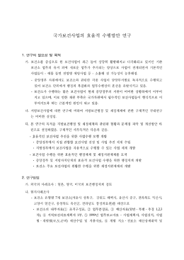 하에서 이루어 의 지원이 미미 행정 및 재정체계에 관