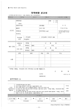 Page 1 Page 2 Page 3 Page 4 Page 5 다. 상기인은 위에 기재한 사항