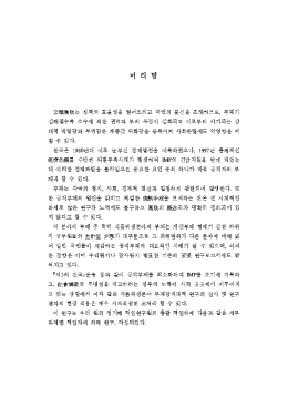 歯 최종보고서.hwp