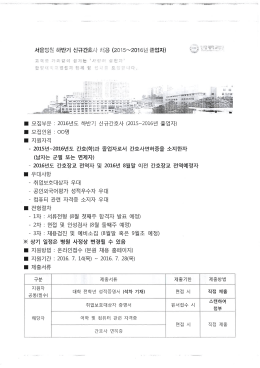 Page 1 Page 2 서 접수 불가 원 ※ 성적증명서 미첨부시 지 2. T/O에