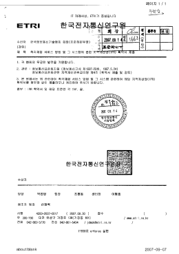 확약서 원문보기