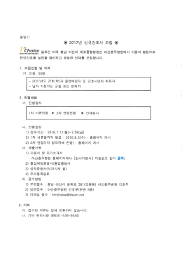 Page 1 G) 2017년 신규간호사 모집 G) STI 99은 슬로건 아래 층남