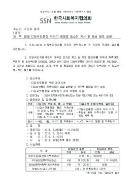 Page 1 선진복지사회를 향한 사회서비스 L네트워크의 중심 SSN 한국