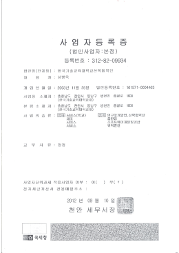 Page 1 : 312-82-09934 (단체 명) 명 161571