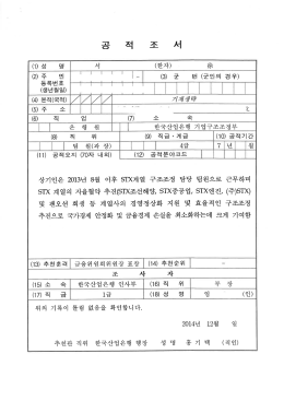 Page 1 Page 2 특히, STX계열의 대련 및 유럽 등 무리한 해외 투자와