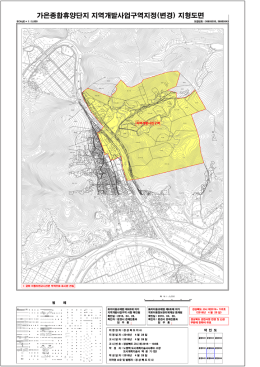 D:\박한규\개촉지구사업(추진중)\가은종합휴양단지(녹색문화벨트조성