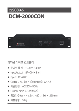 DCM-2000CON