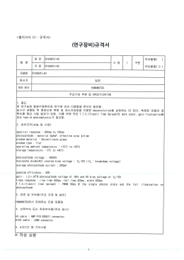 Page 1  | e를 "" 품 명 들||agng 국외물품(0