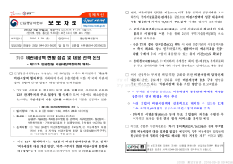 0929 (30일조간) 제11차 비관세장벽협의회 개최.hwp