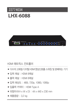LHX-6088