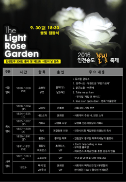 점등식안내 - 불빛점등식