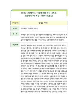 특별상_명지대 (756117byte)