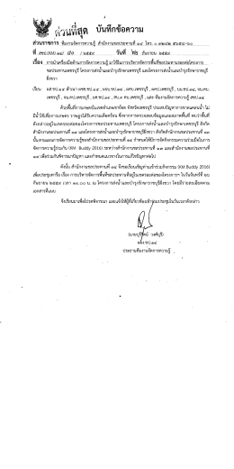 การนำเครื่องมือด้านจัดการความรู้ โครงการส่งน้ำและบำรุงรักษาเพชรบุรี