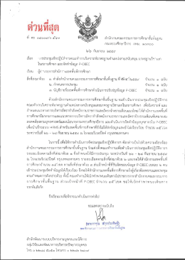ไฟล์ที่ 1 - สำนักพัฒนาระบบบริหารงานบุคคลและนิติการ