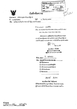 Page 1 ๕–-ฐไ #วิรัยและพัฒญ” “” “| รับที่
