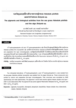 Page 1 รงควัตถุและฤทธิทางชีวภาพจากหญ้าทะเล Halodule pinifolia และ