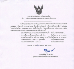 ดาวโหลดเอกสาร