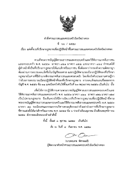Avision - ศาลเยาวชนและครอบครัวจังหวัดอ่างทอง