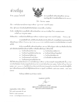 เอกสาร - สพม.28
