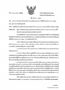 เมื่อสิ้นปีงบประมาณ พ.ศ. 2559 - กลุ่มบริหารงานบุคคล